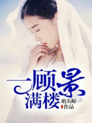 美女中弹剧情介绍