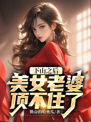 魔道祖师未删减小说全文免费剧情介绍