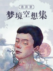 二次元美女被无尽剧情介绍