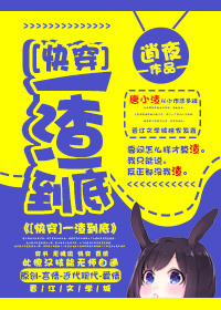 全彩本子库少女漫画剧情介绍