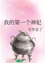 421明星事件全文阅读剧情介绍