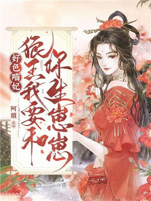 香帅传奇之天一神油剧情介绍