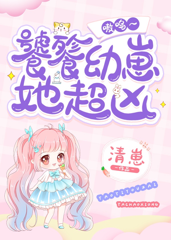 铁姬钢兵 漫画剧情介绍