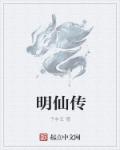 生物课老师亲自教学l剧情介绍