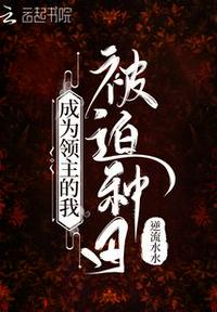 淘气小麻烦剧情介绍