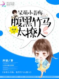 无毛萝莉剧情介绍