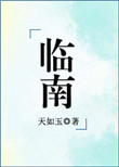 huoying剧情介绍