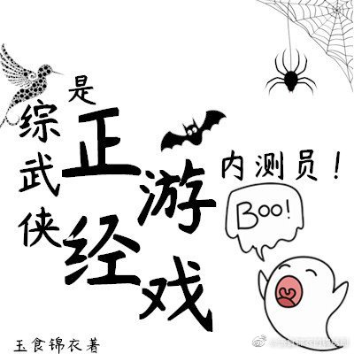 炮灰闺女的生存方式漫画剧情介绍