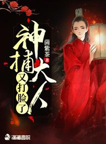 魔道祖师香炉原版剧情介绍