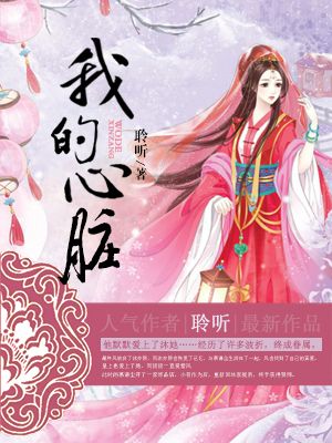 初中女生总想着让我断子绝孙剧情介绍