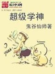 啊老师太深了好大剧情介绍