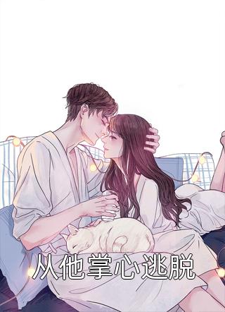 狐妖小红娘漫画免费扑飞剧情介绍