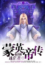 高中英语 师母 王雪纯剧情介绍