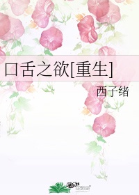 艳妇肥臀教师嫁给学生小说剧情介绍