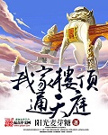 这个和尚太猛了剧情介绍