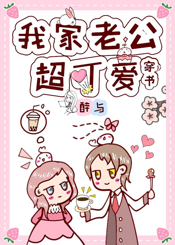 小漫画补课老师剧情介绍