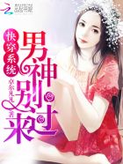 插班师姐剧情介绍