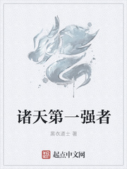 道师爷剧情介绍