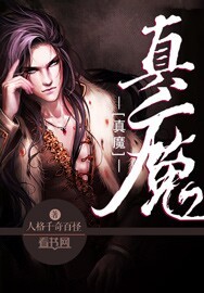 魔道祖师车图片(长图)高清剧情介绍