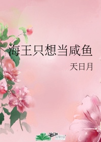 长嫂为妻npc剧情介绍