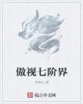 两小无猜 by一颗萝卜剧情介绍