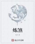 毒后剧情介绍