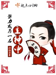 将冰葡萄放在小洞里第四世剧情介绍