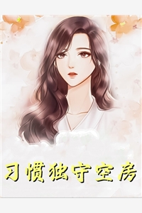 结婚的女神剧情介绍