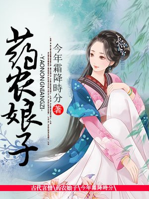 女明星们的按摩师小说下载剧情介绍