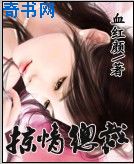 上门女婿小豌豆第二部剧情介绍