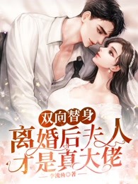 学姐听话漫画无删高清剧情介绍