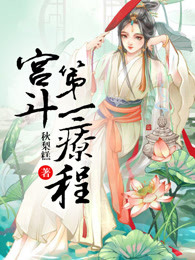 女公务员日记乔宝宝的结局求回答剧情介绍