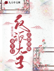 万人迷师尊灵力尽失后剧情介绍