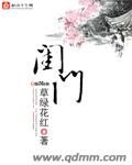 魔道祖师香炉篇漫画剧情介绍