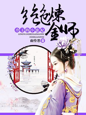 不正经的魔术师剧情介绍