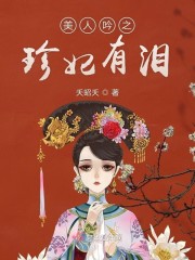 婚礼玩别人的新娘剧情介绍