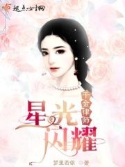 处女森林剧情介绍