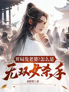 无限之万女为奴薰儿txt剧情介绍