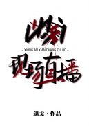 魔道祖师香炉无删减肉剧情介绍