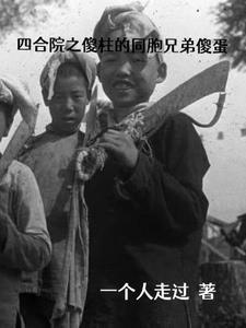 烽烟乱世遇佳人免费阅读剧情介绍