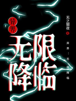 快穿系统之尤物女配h剧情介绍