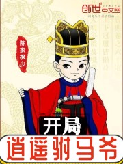 原神八重神子掀自己副乳e站剧情介绍