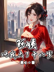 触手漫画之粘液触手全彩剧情介绍