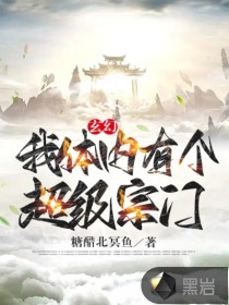 董卓太师椅干伏皇后剧情介绍