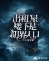 91香蕉app下载安装无限看-丝瓜ios山东座ap剧情介绍