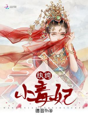 三线轮回女主姐姐怎么了剧情介绍