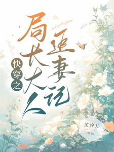 白龙王12大神奇预言剧情介绍