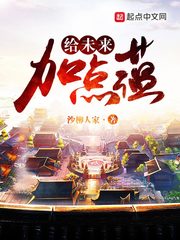 65pao剧情介绍