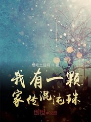 旧神与新神小说长乐无极结局剧情介绍