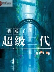 女神降临韩国漫画结局剧情介绍